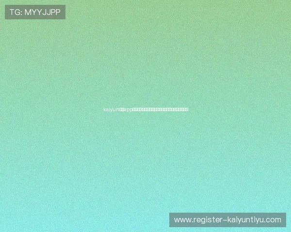 kaiyun体育app网页版登录全面解析世界杯赛事报道与实时比分更新