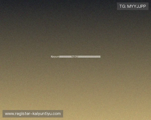 Kaiyun开云旗舰网站带你了解2026世界杯各国球队历史战绩与晋级之路分析