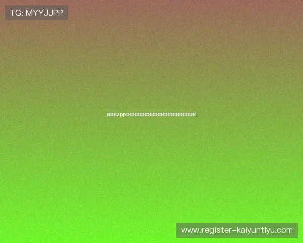 云开体育app官方网站登录指南带你全面了解世界杯赛事直播与实时比分更新