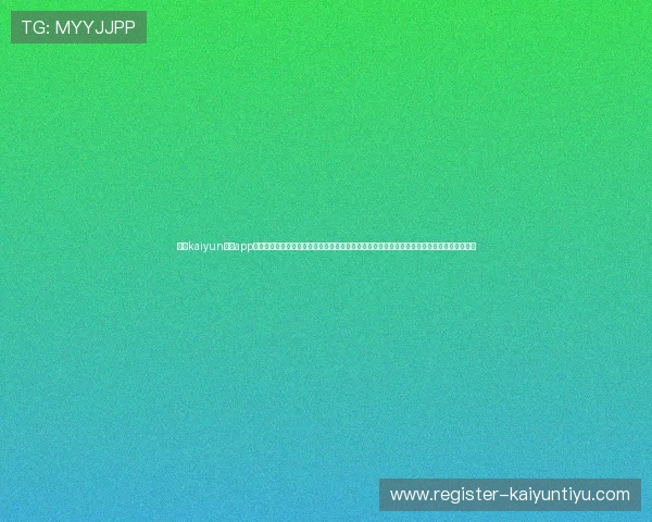 开云kaiyun体育app下载为用户提供权威的世界杯赛程安排、比分更新和赛事精彩瞬间,打造一站式体育资讯平台