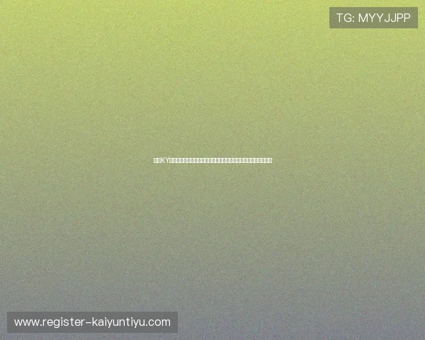 开云KY体育如何保障用户资金安全,专业安全措施与隐私保护全方位解析